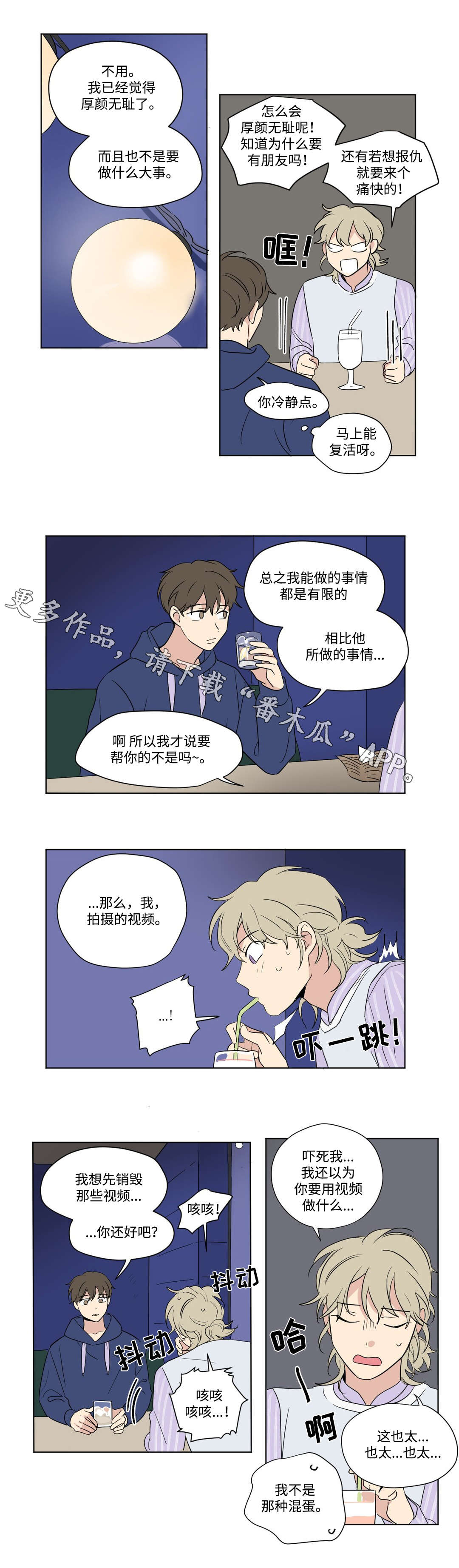 第71章：教训5