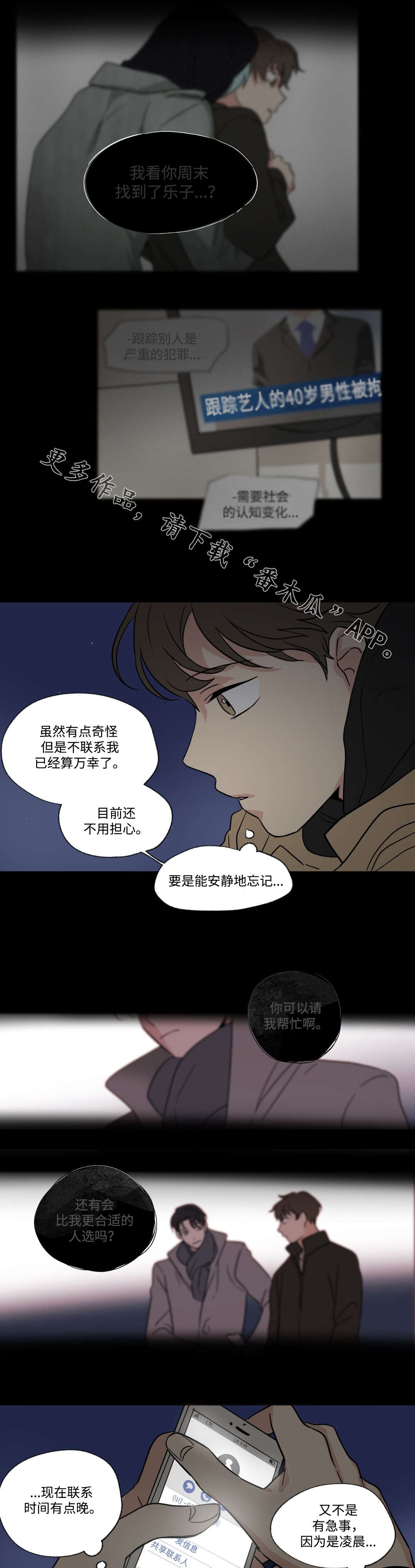 第59章：联系3