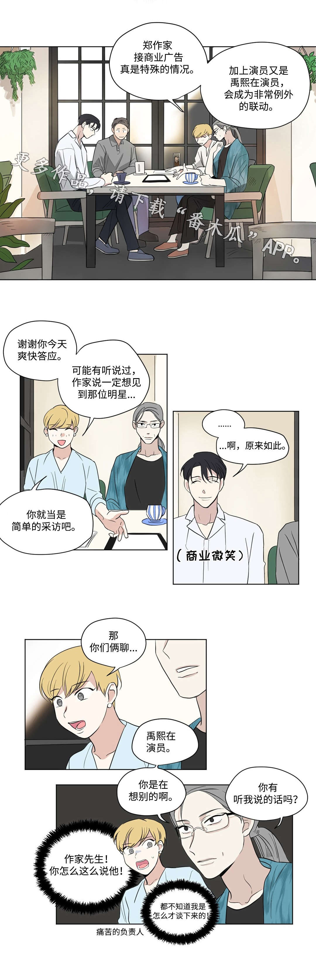 第69章：请教0