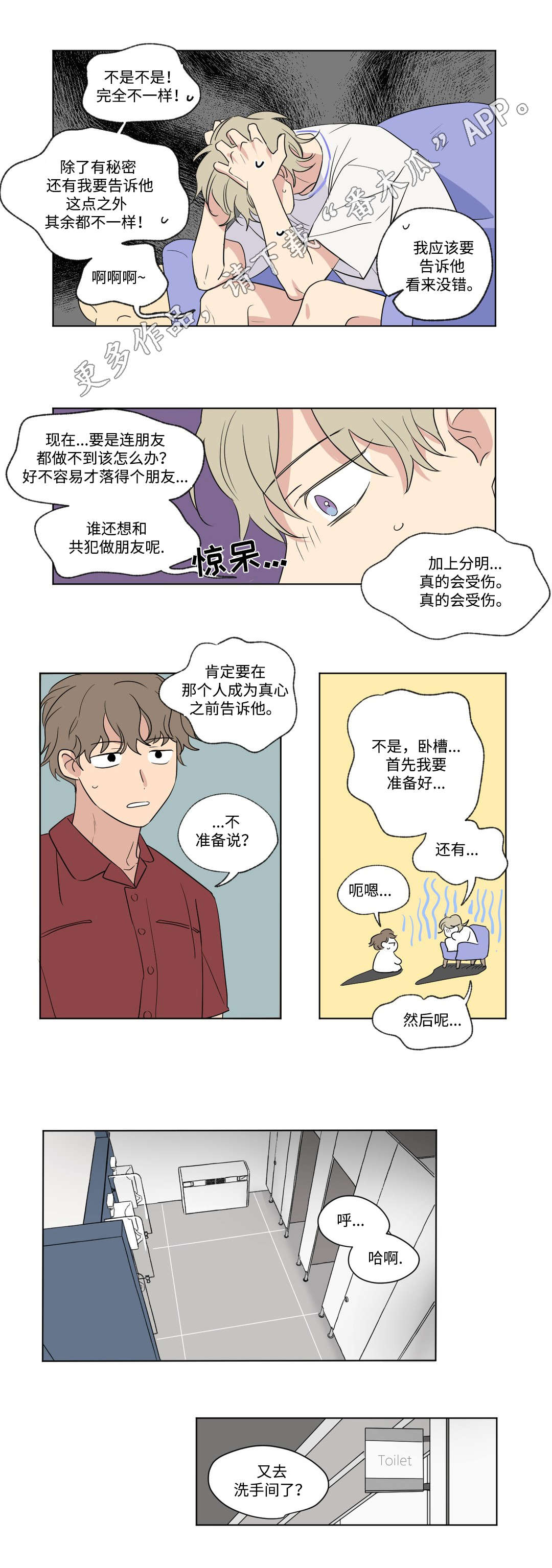 第68章：逃跑3
