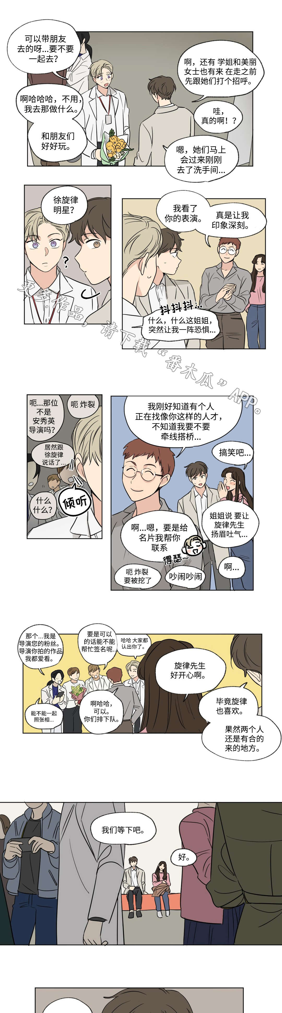第80章：巧遇7