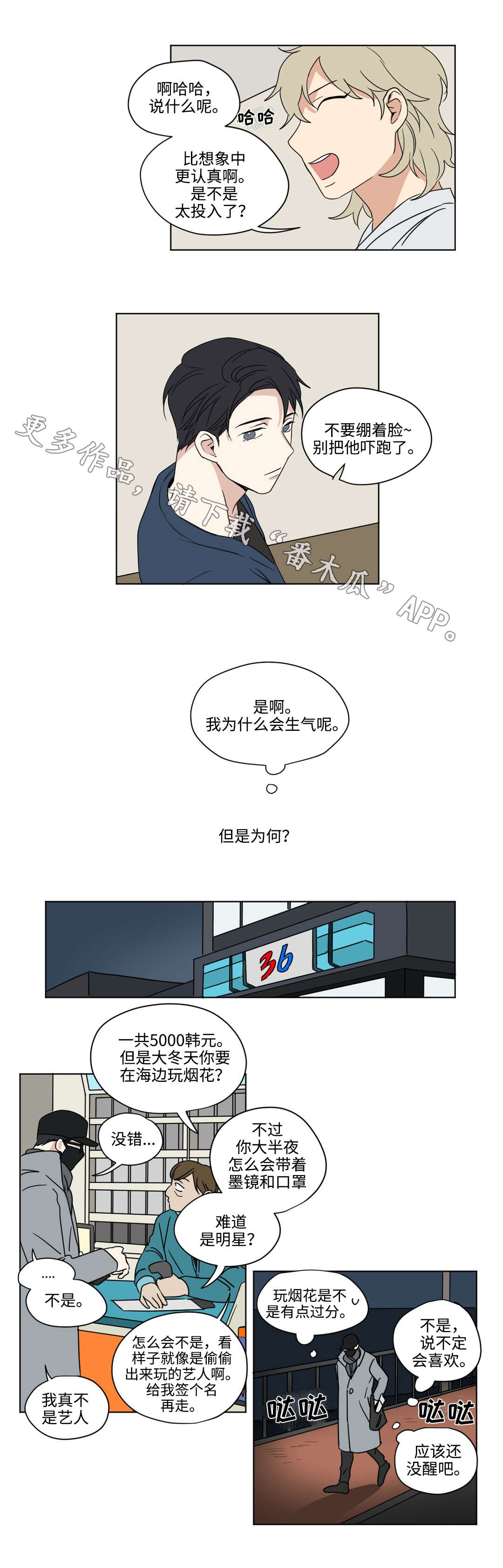 第50章：坦率1