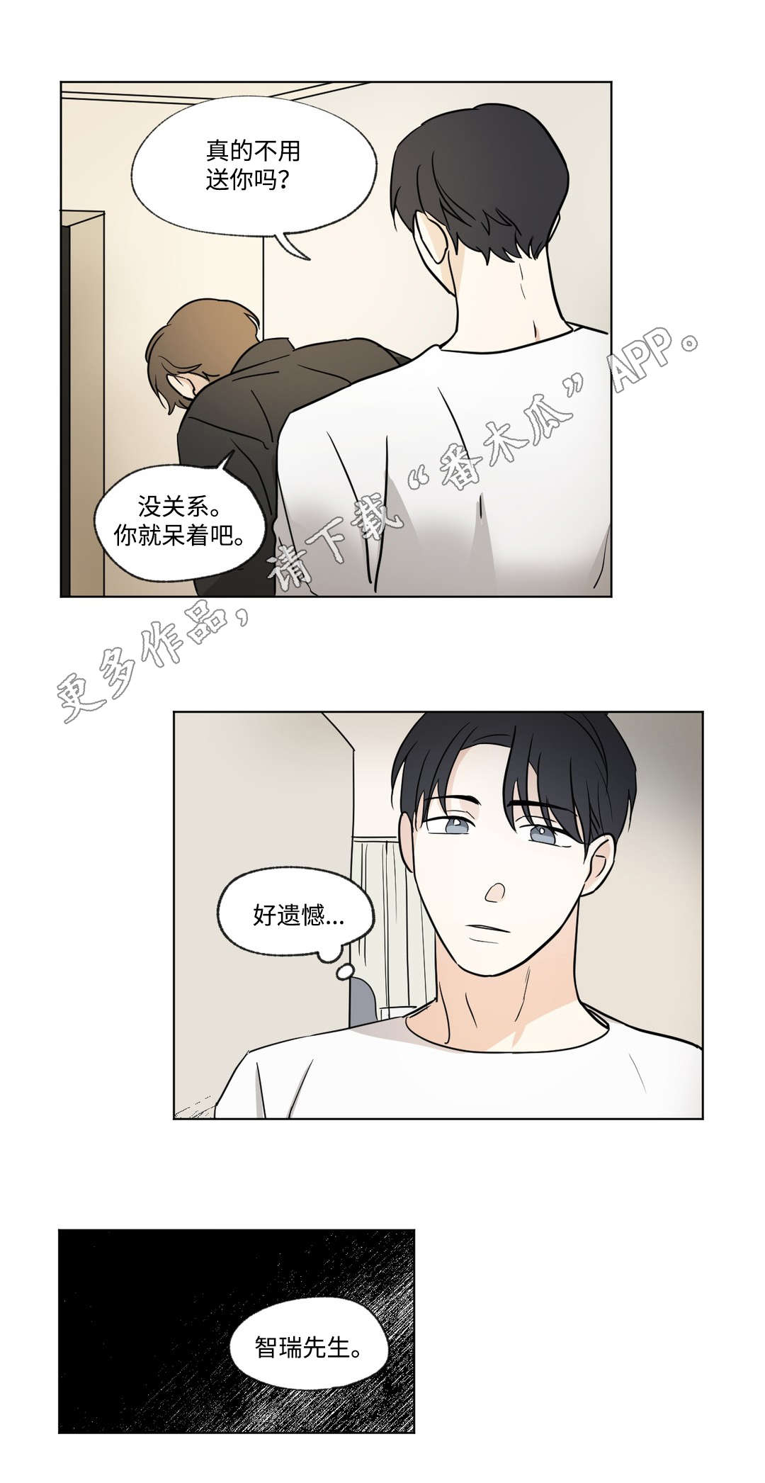 第57章：外景6