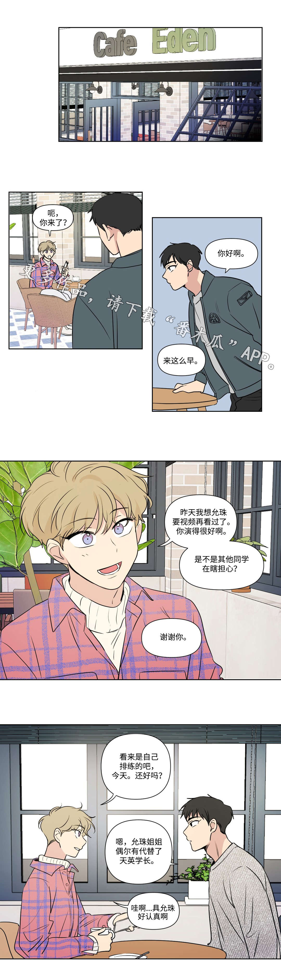 第95章：约会7