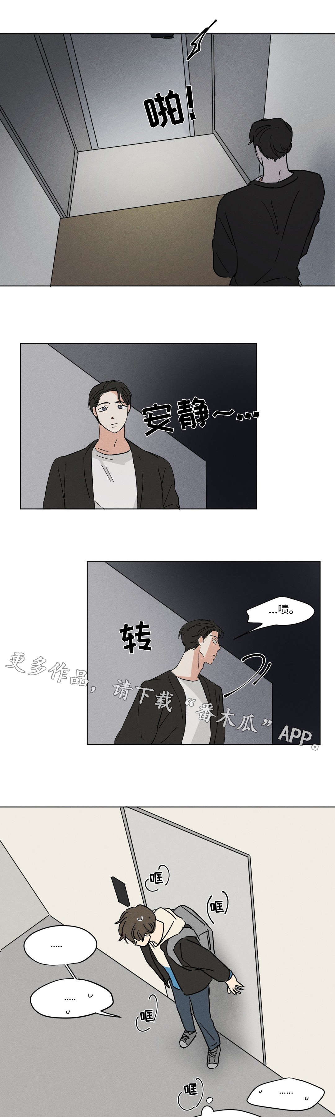 第14章：紧张7