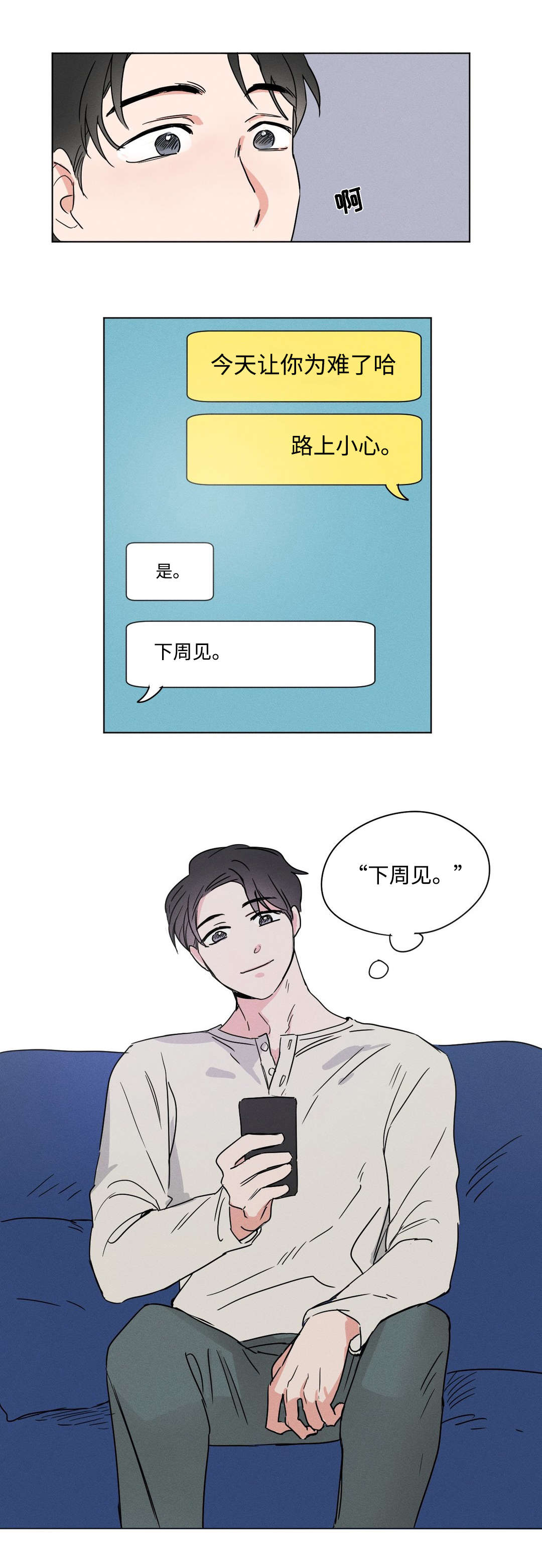 第5章：为难6