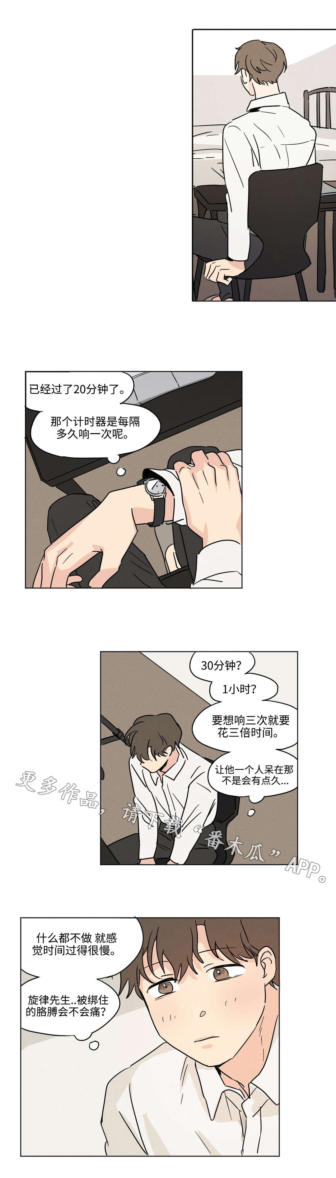 第16章：等待8