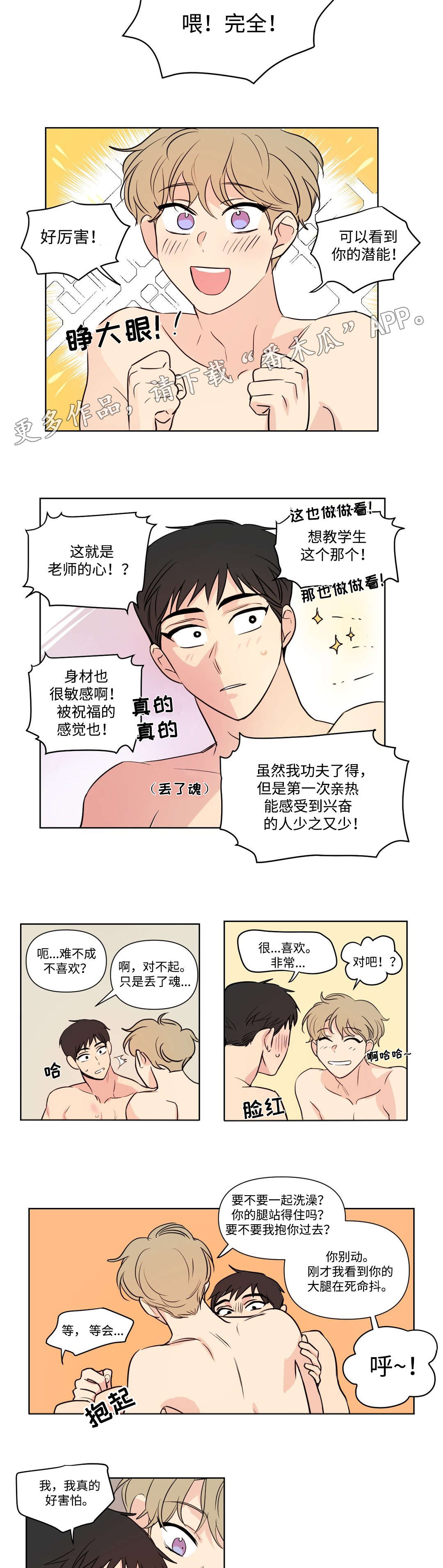 第97章：可爱1