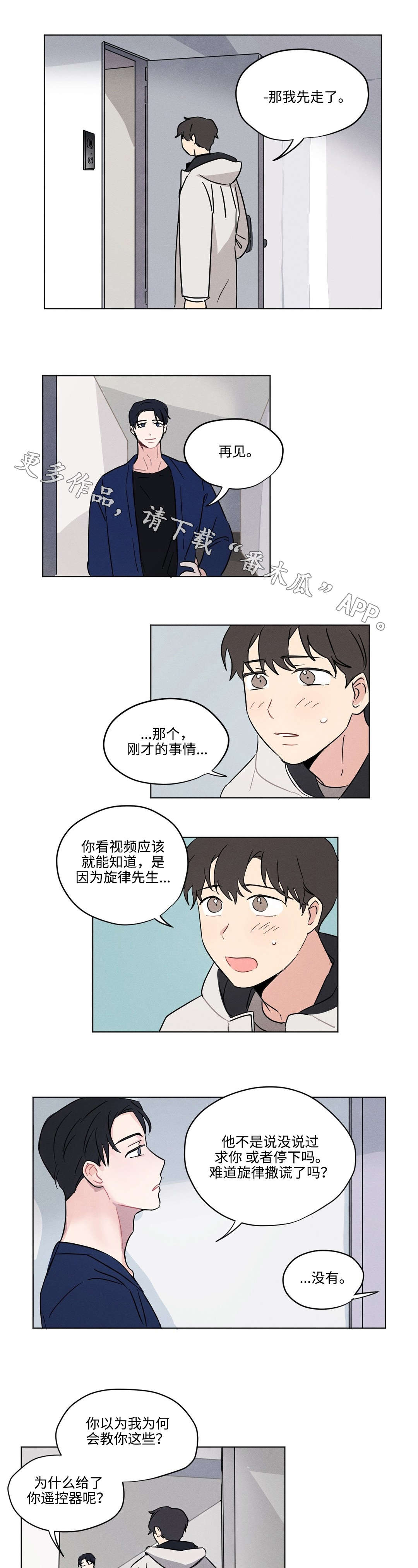第19章：生气3