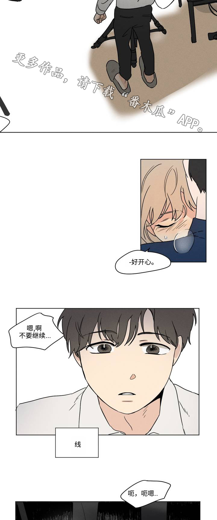第7章：界线5