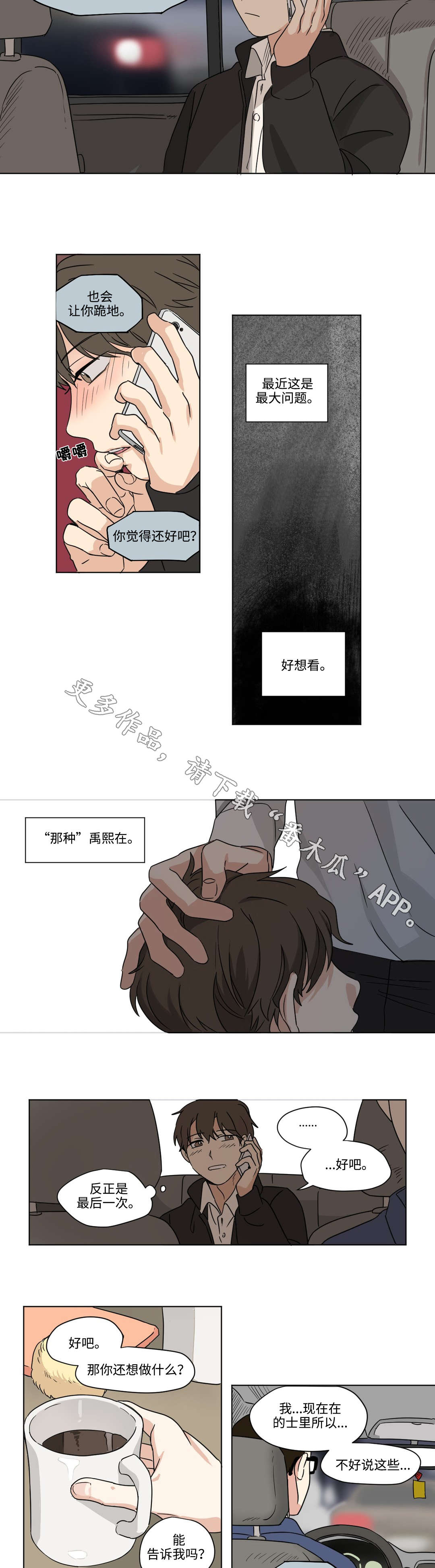 第44章：支持7