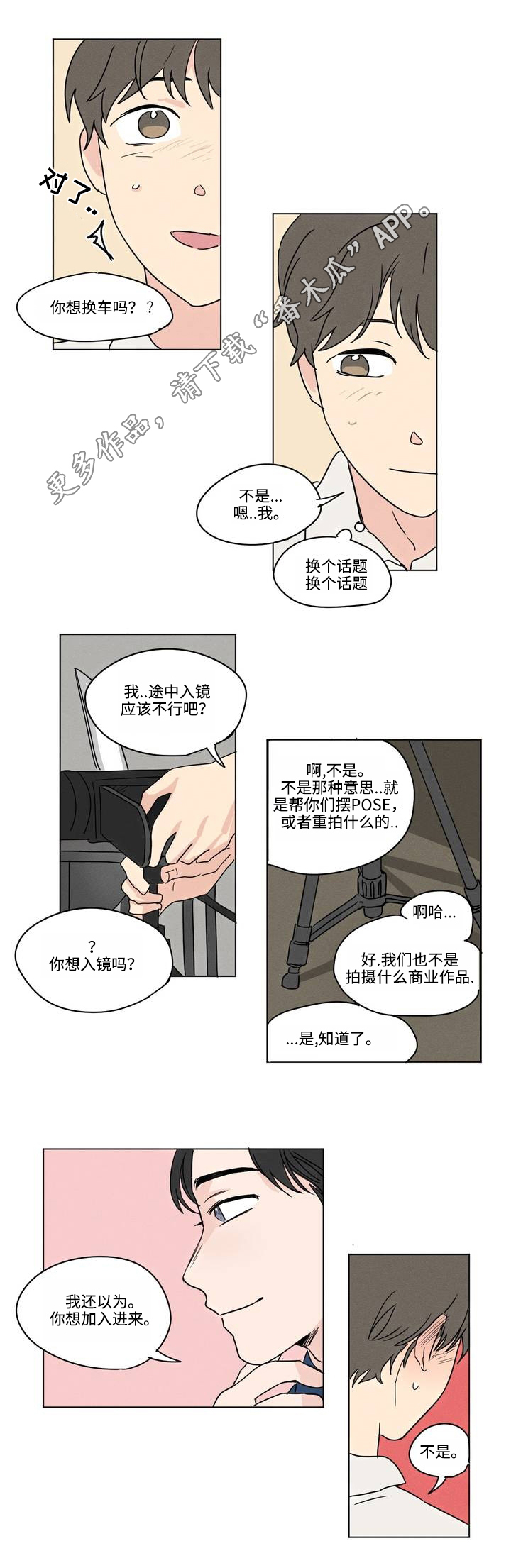 第7章：界线0