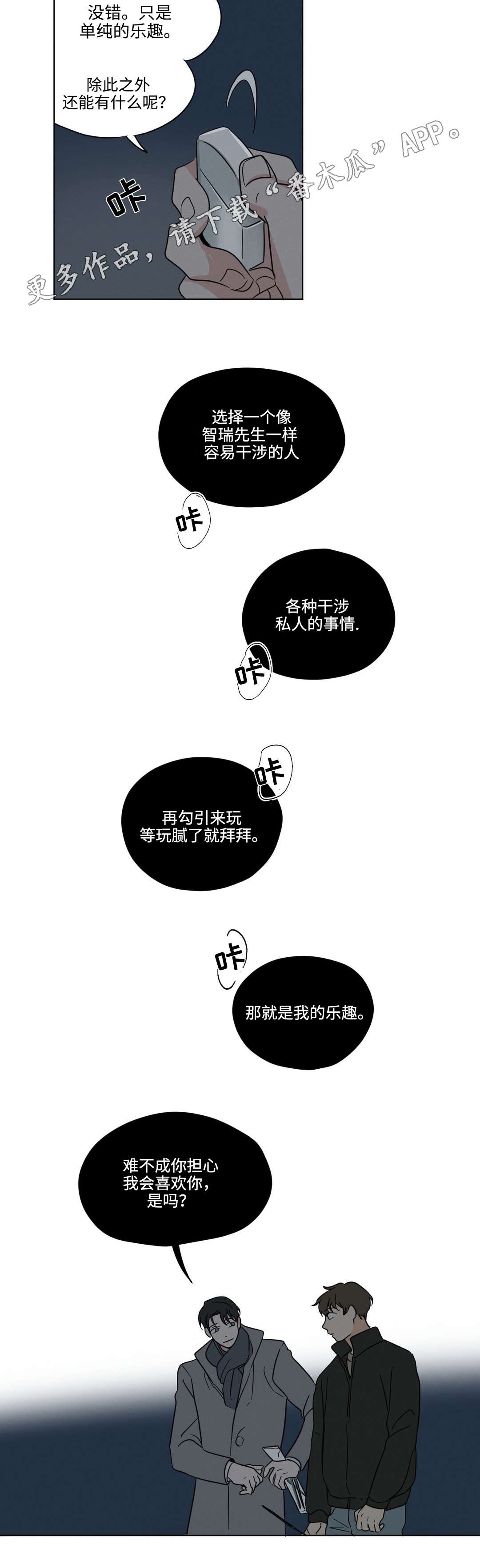 第26章：答案8