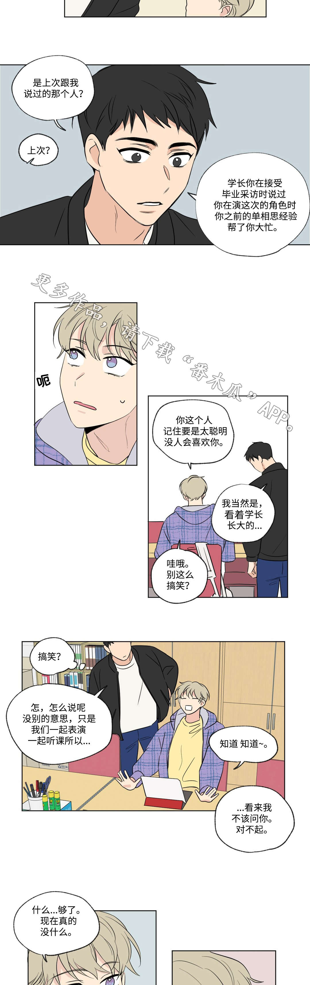 第88章：学弟7