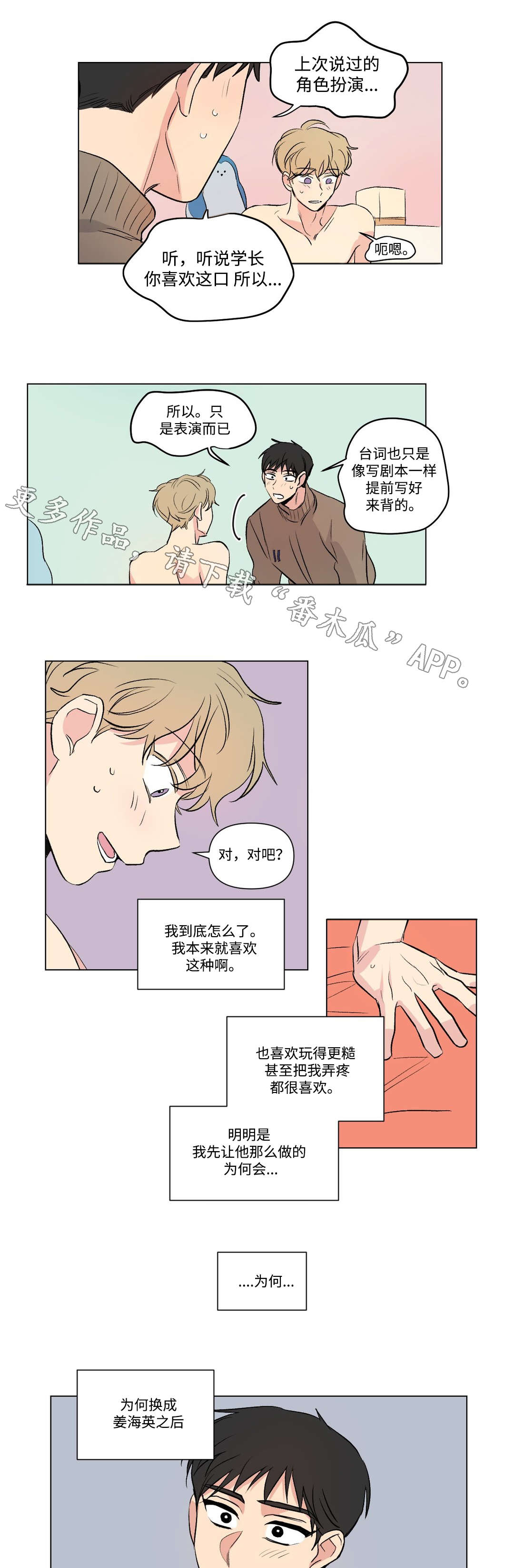 第103章：道歉8