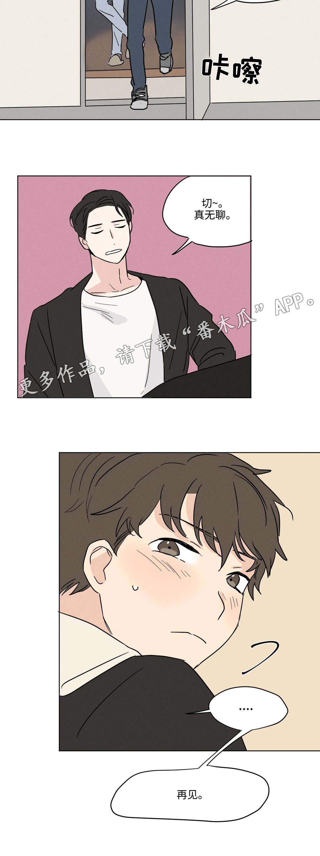 第14章：紧张6