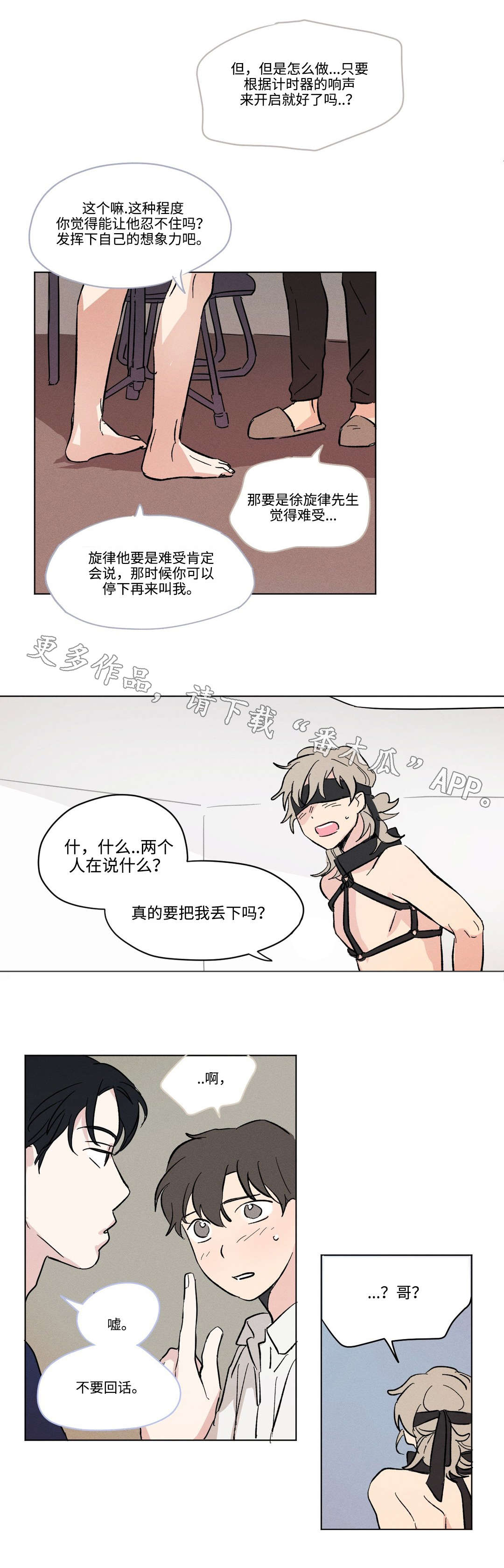 第16章：等待3