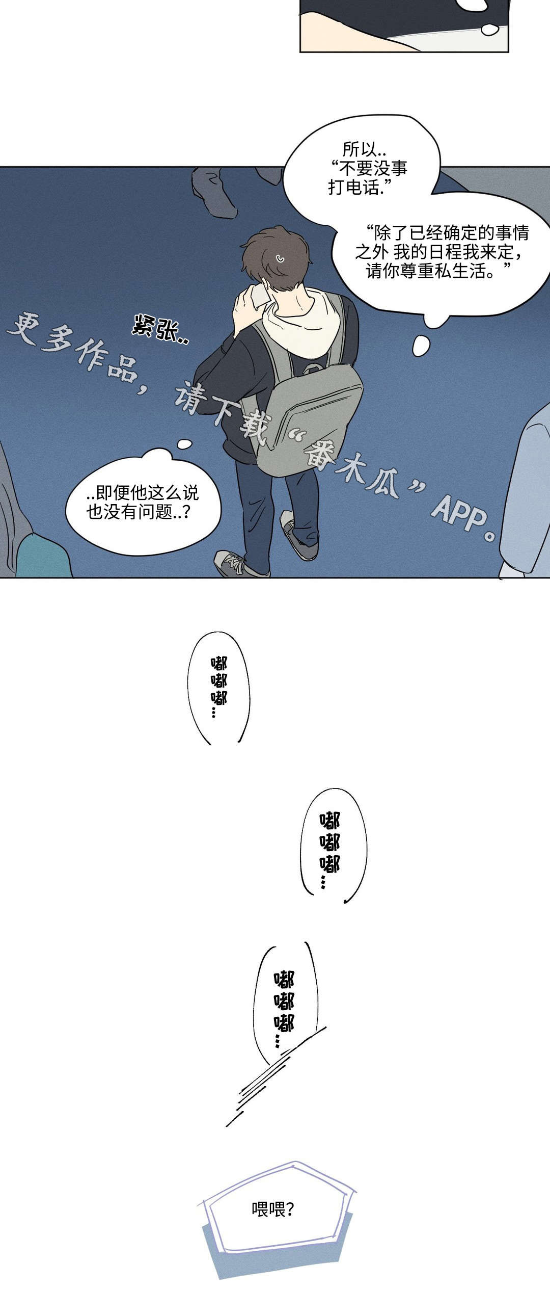 第10章：电话7