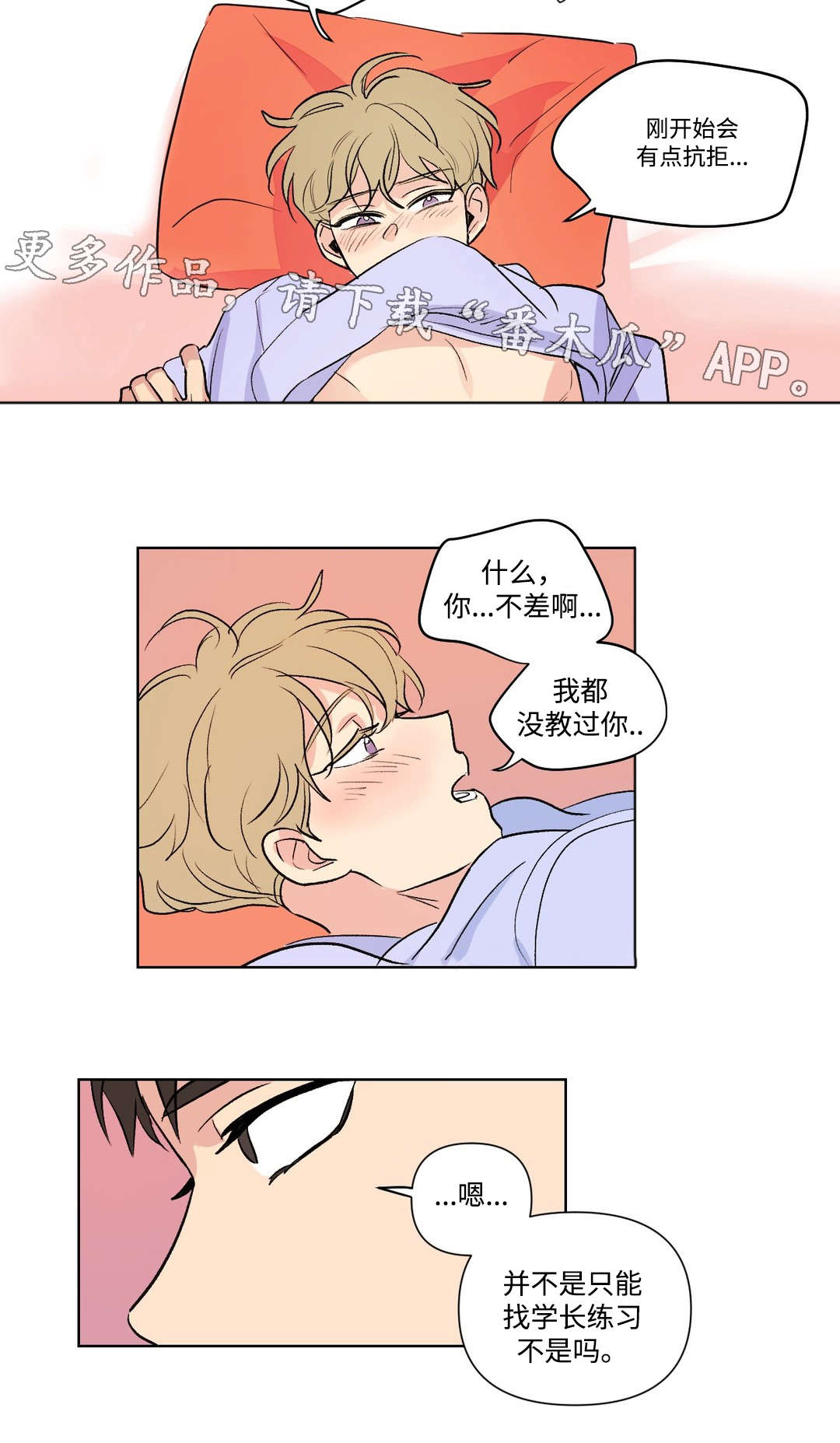 第103章：道歉2
