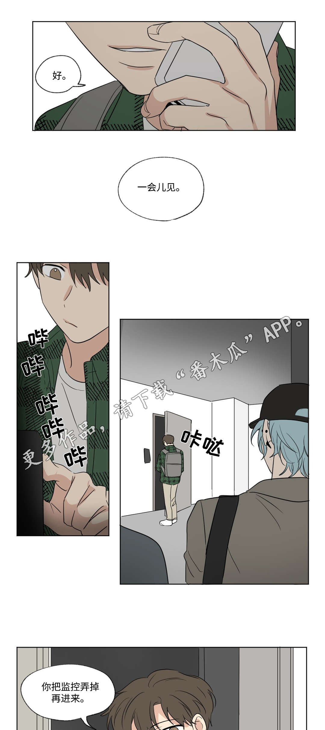 第74章：行动6