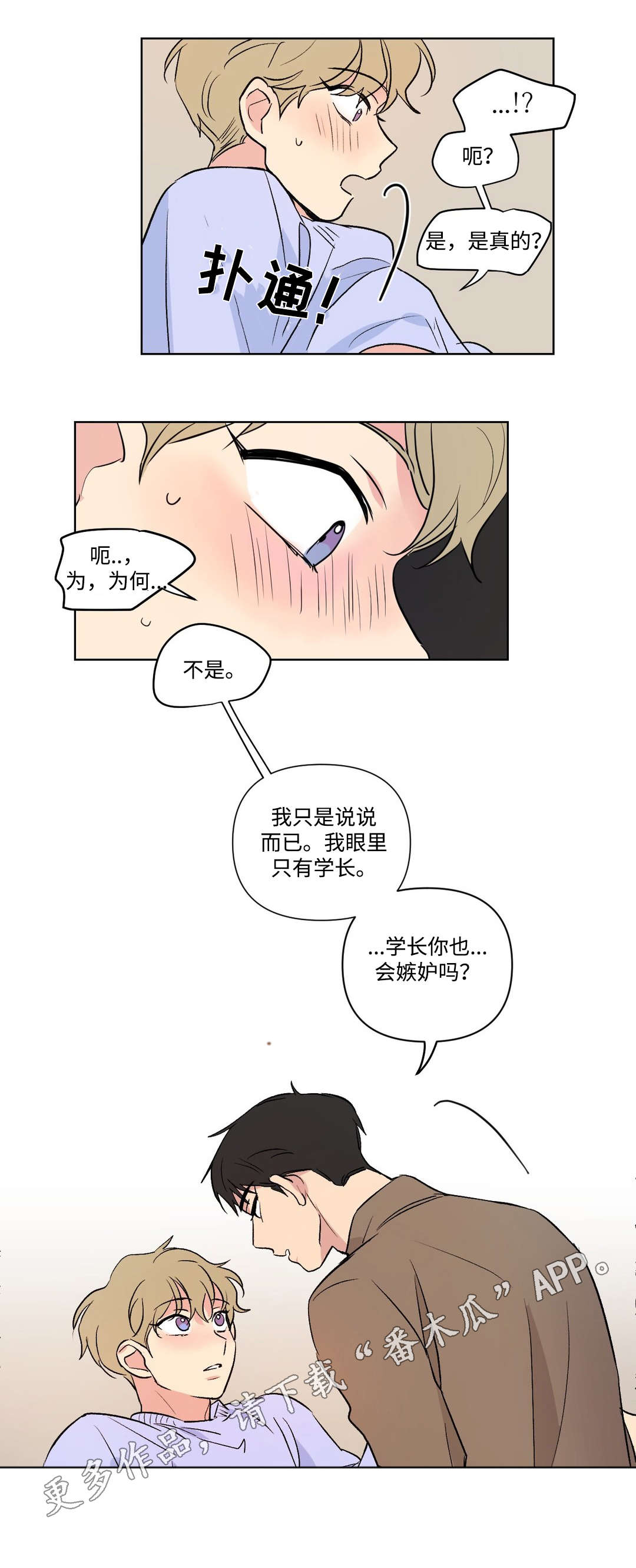 第103章：道歉3
