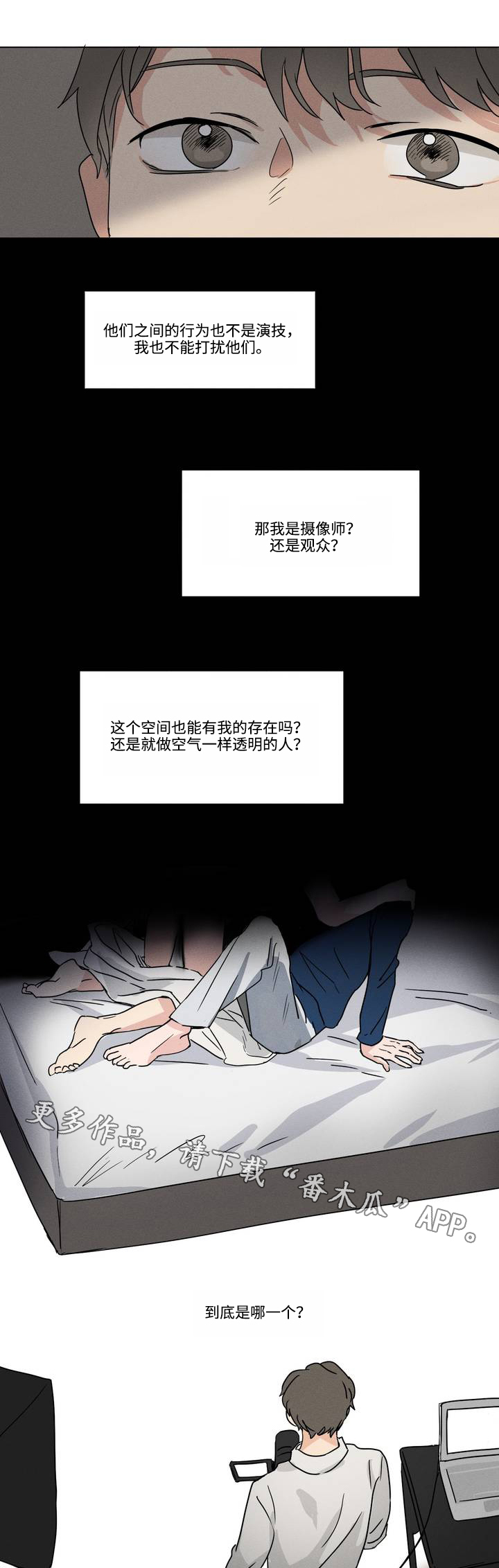 第7章：界线4