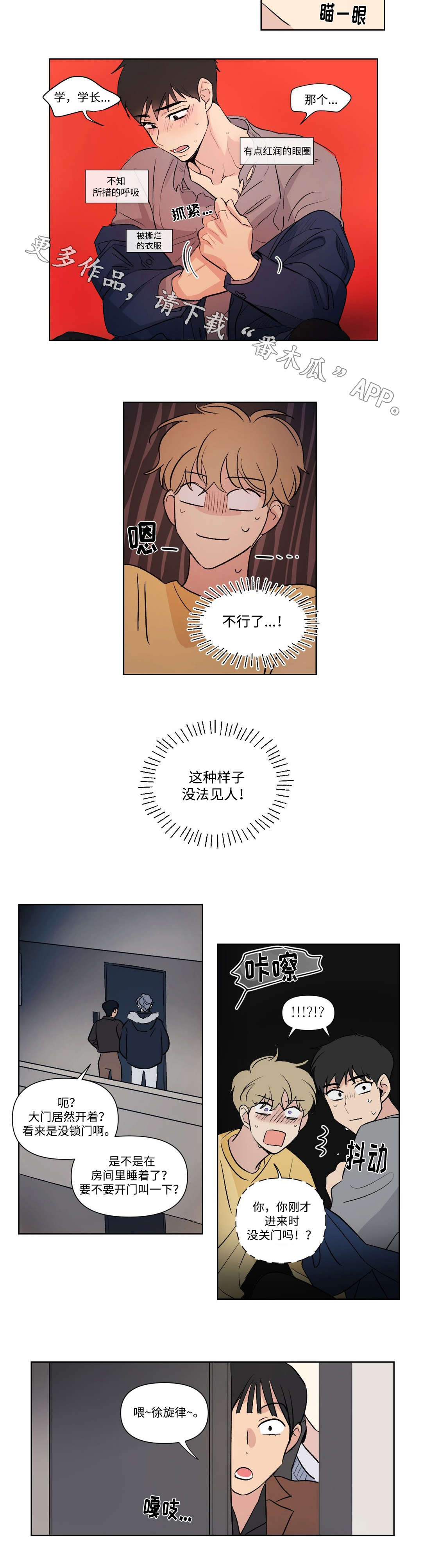 第110章：找上门1