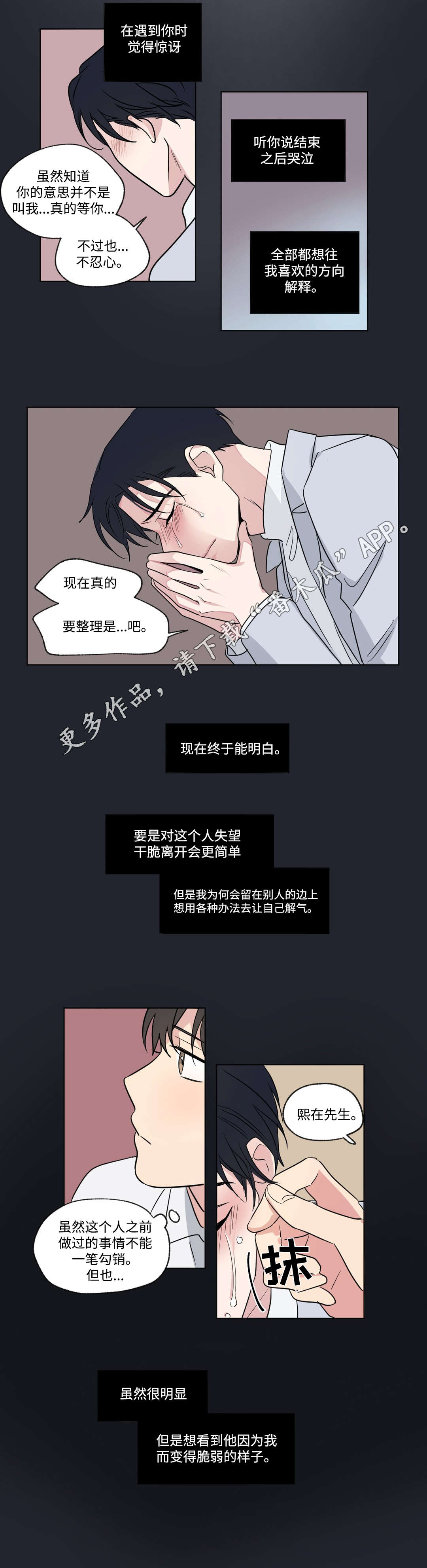 第83章：回家4
