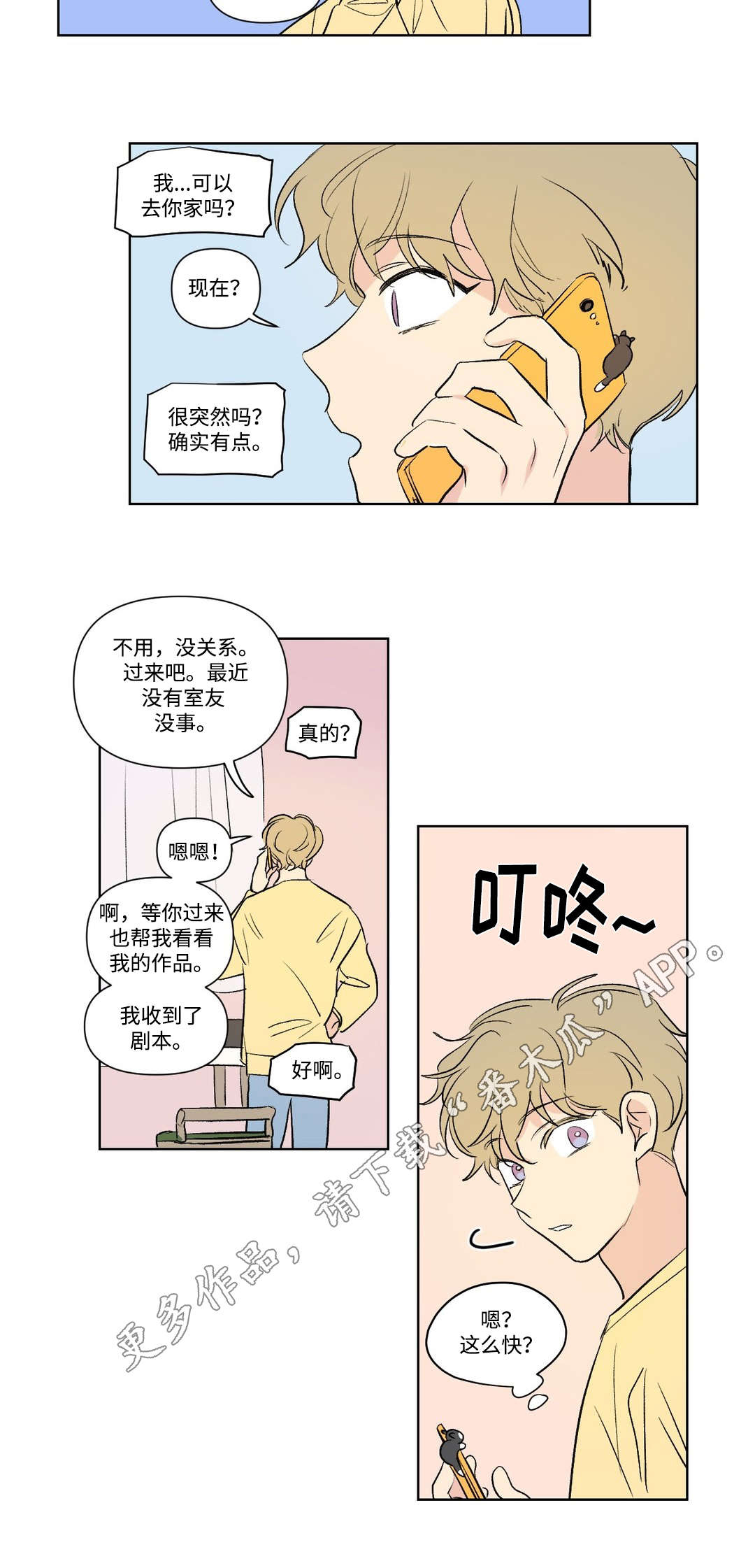 第108章：拜访9