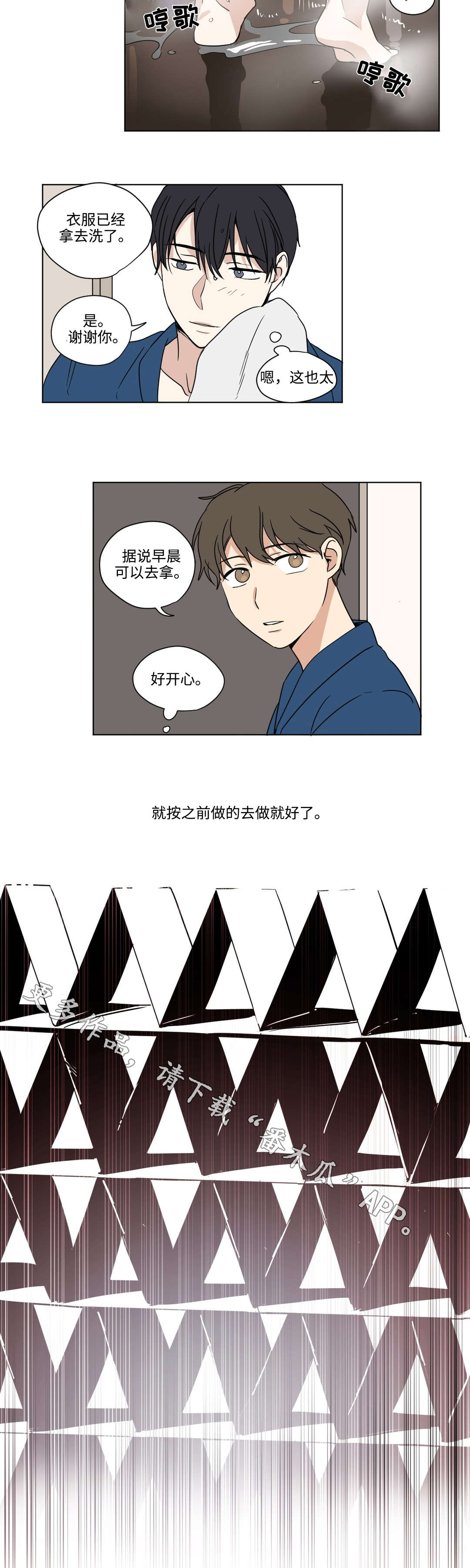 第50章：坦率5