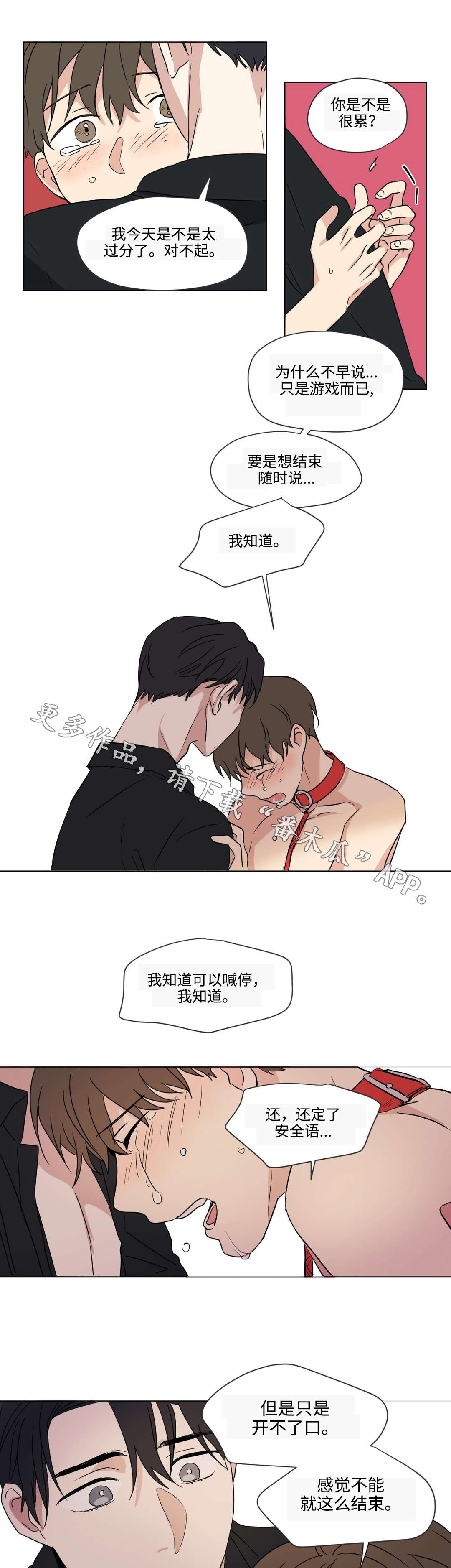 第47章：表白4