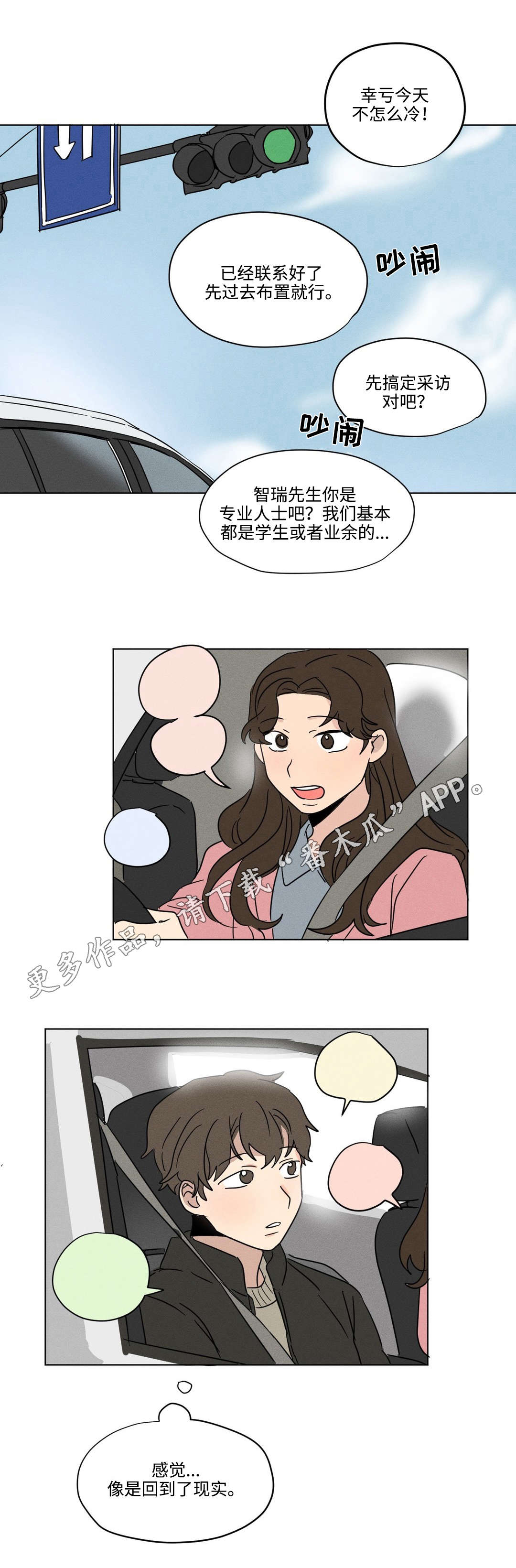 第21章：熟人0