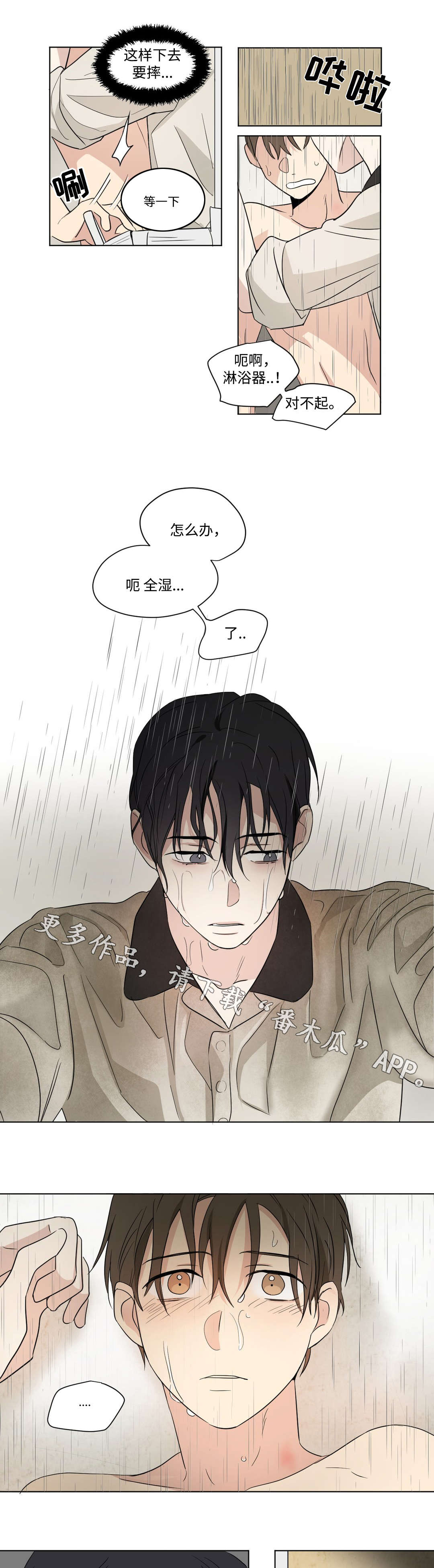 第67章：觉察1