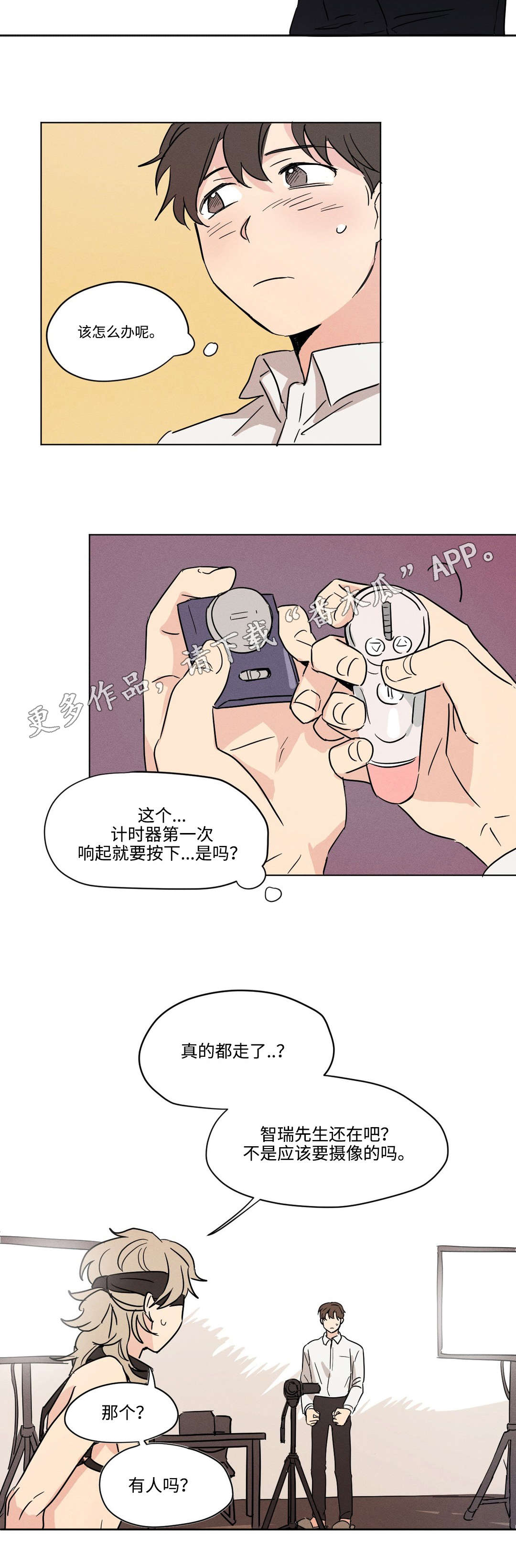 第16章：等待5