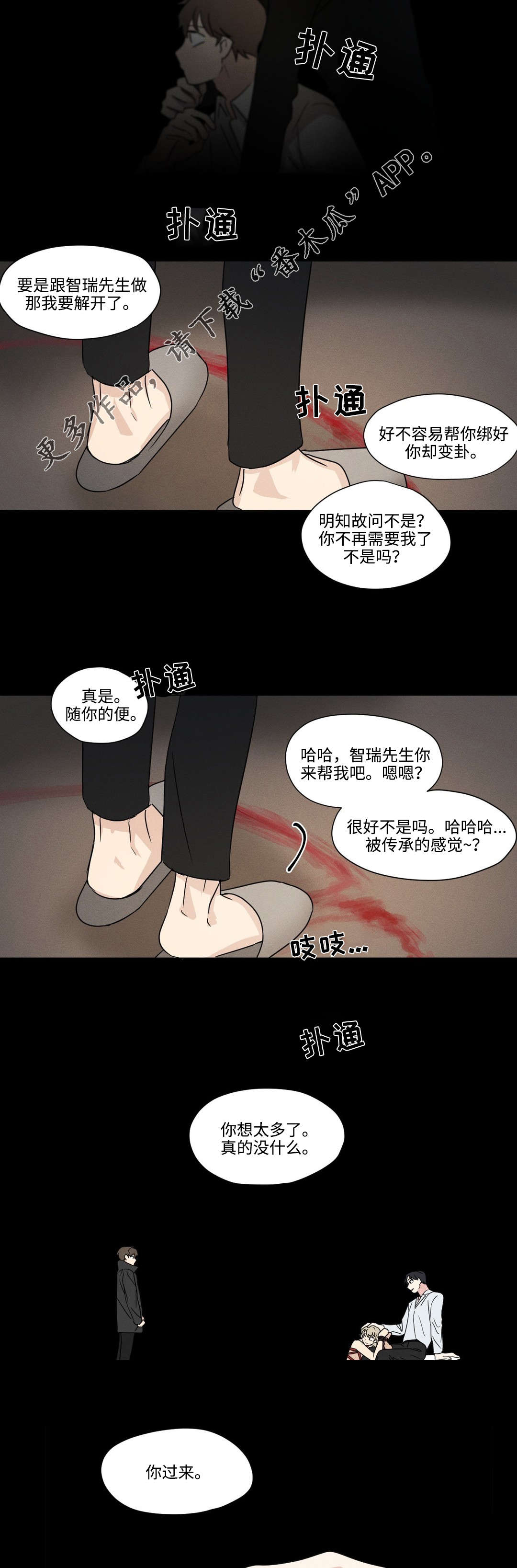第38章：叫停1
