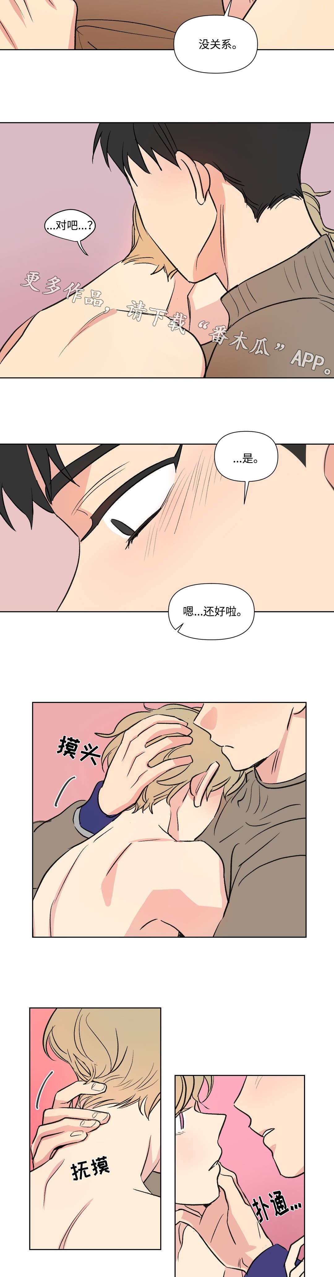第104章：告白4