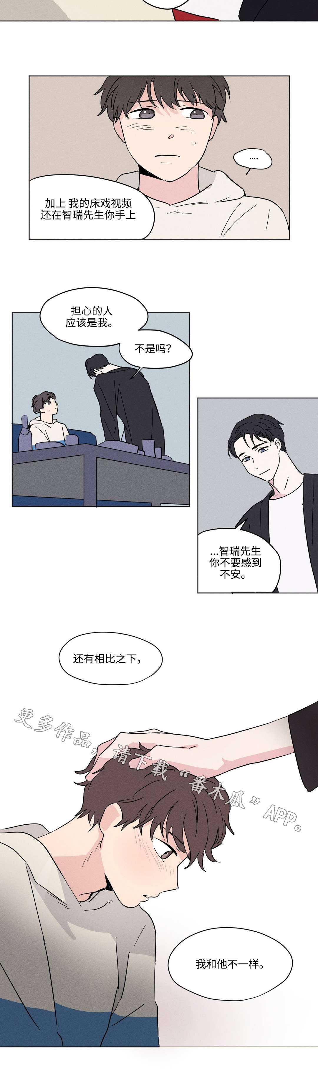 第14章：紧张4