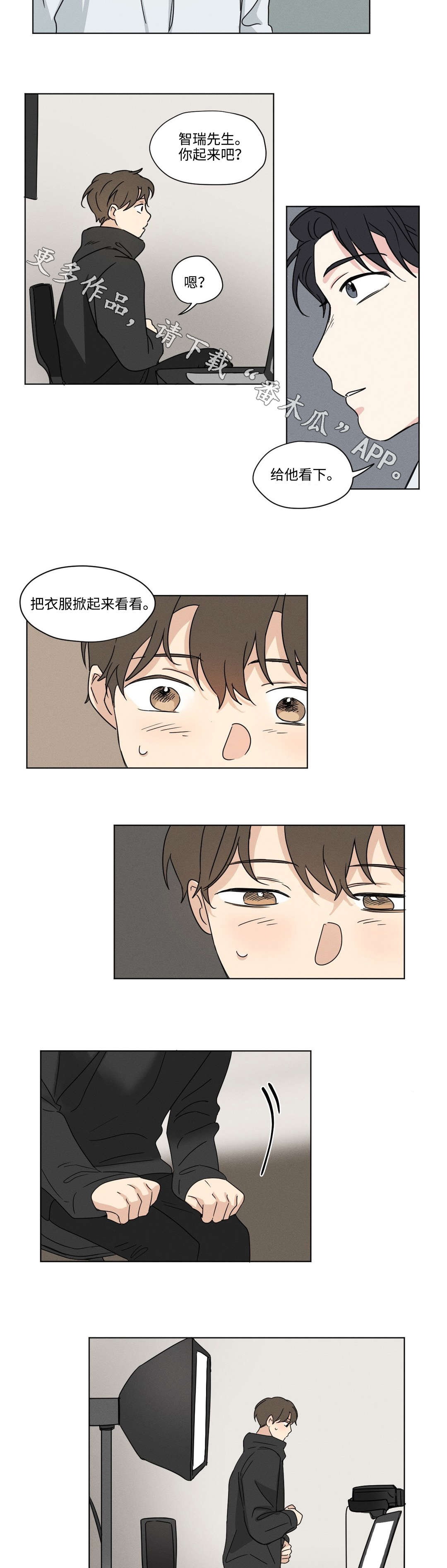 第37章：拉下水5