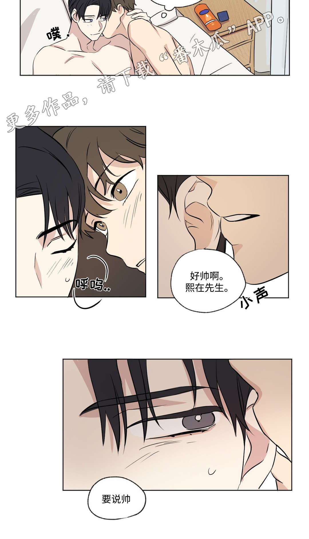 第55章：担心2