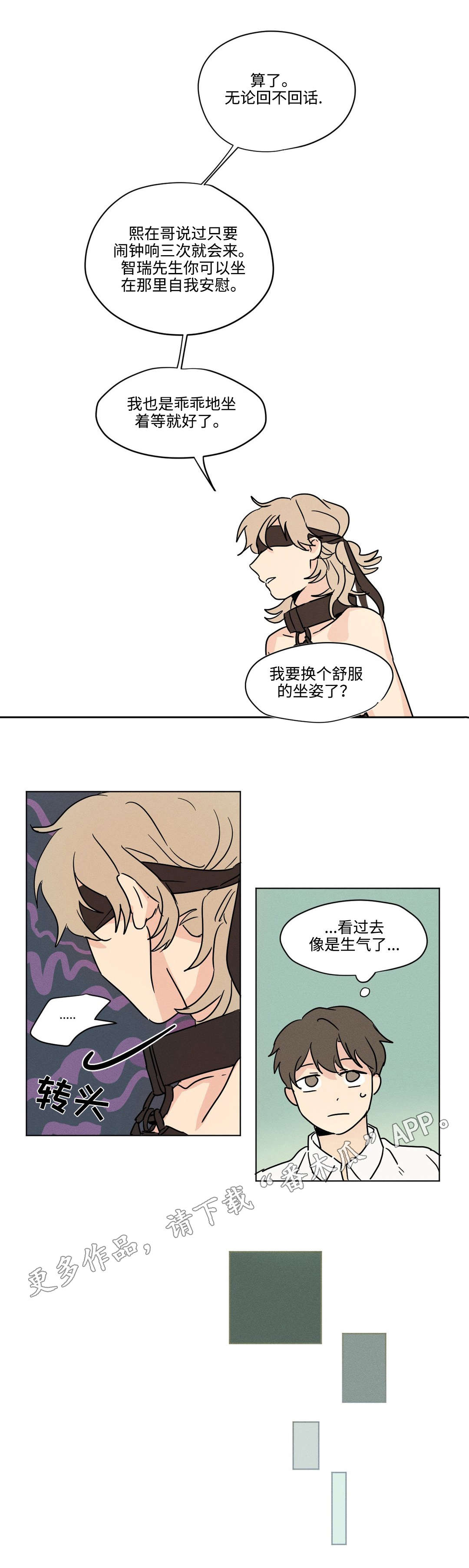 第16章：等待7