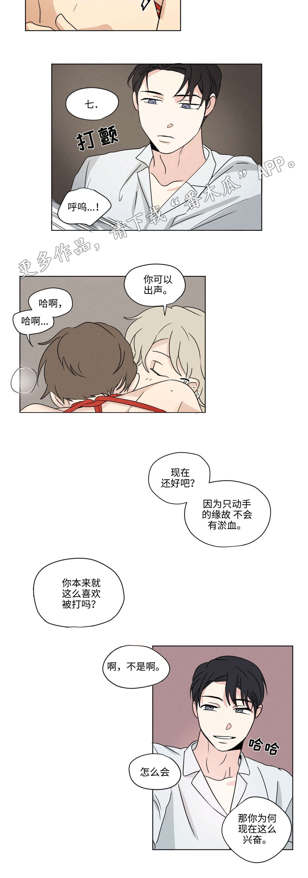 第38章：叫停3