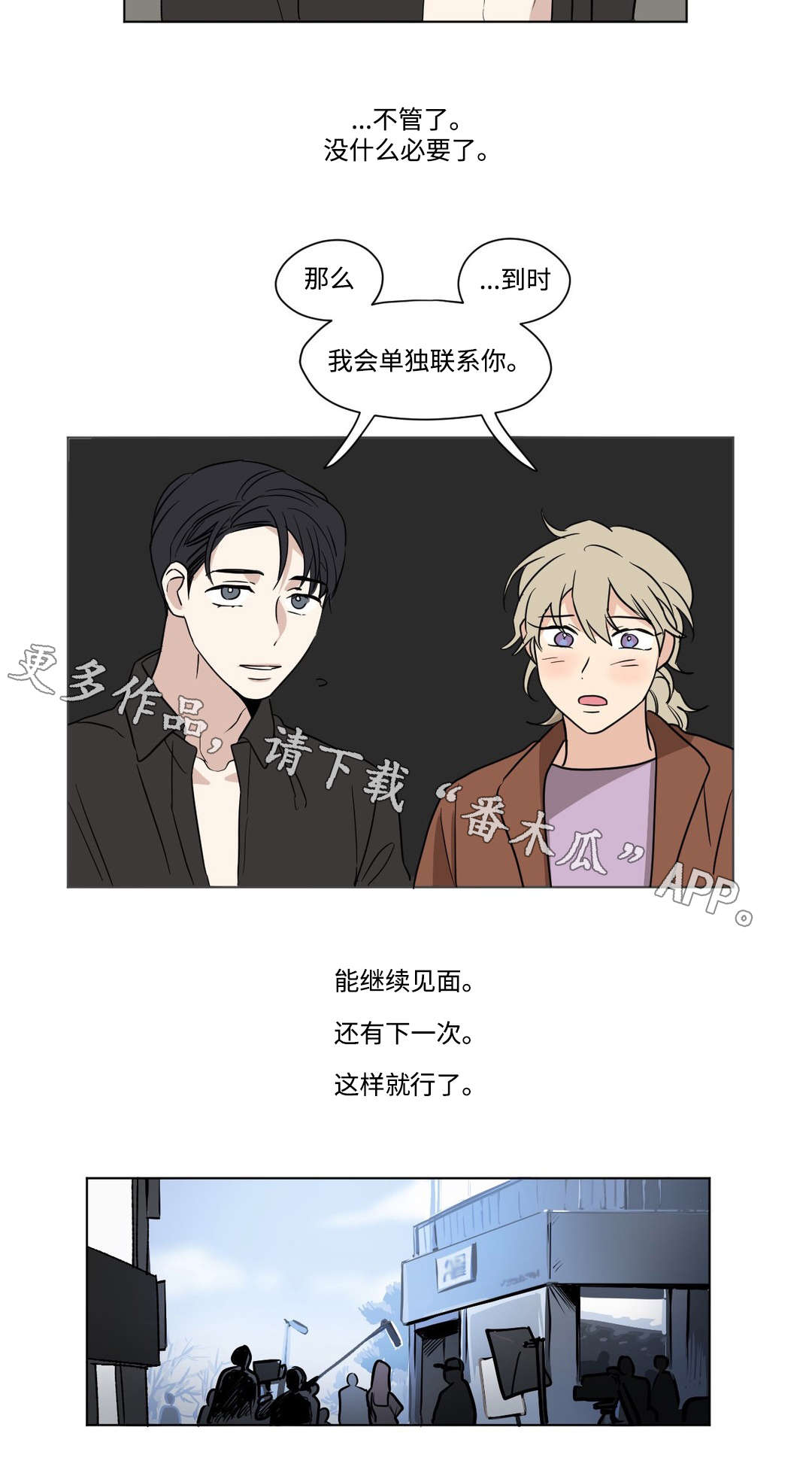 第53章：打工5