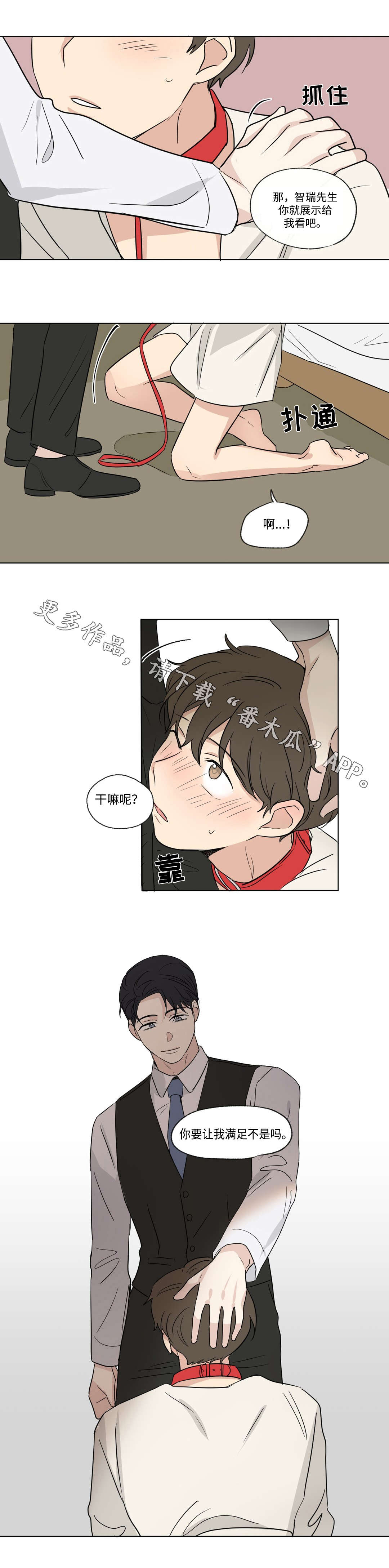 第86章：惊喜10