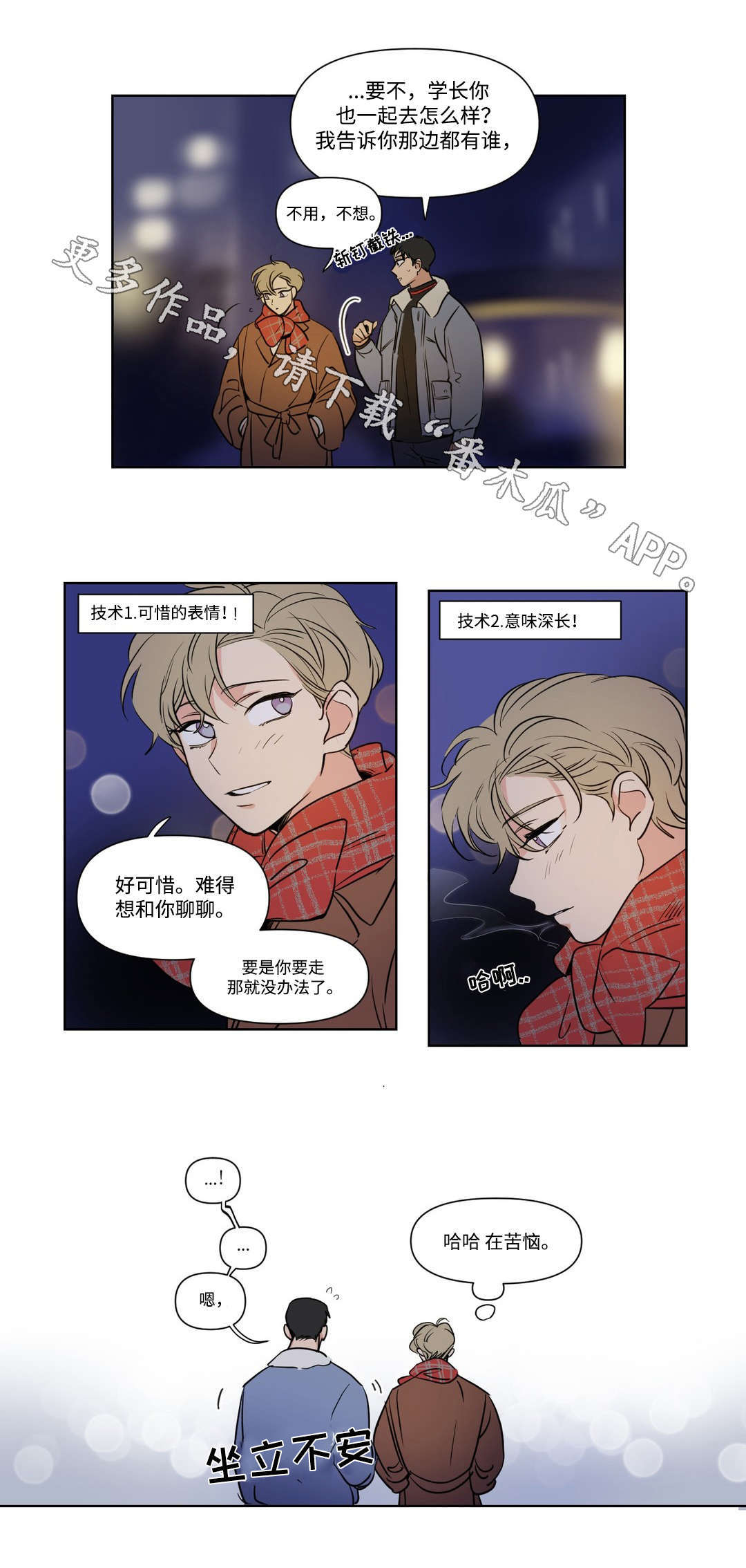 第91章：朋友2