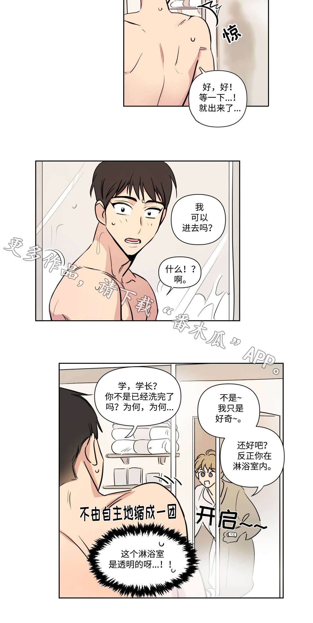 第96章：开房1