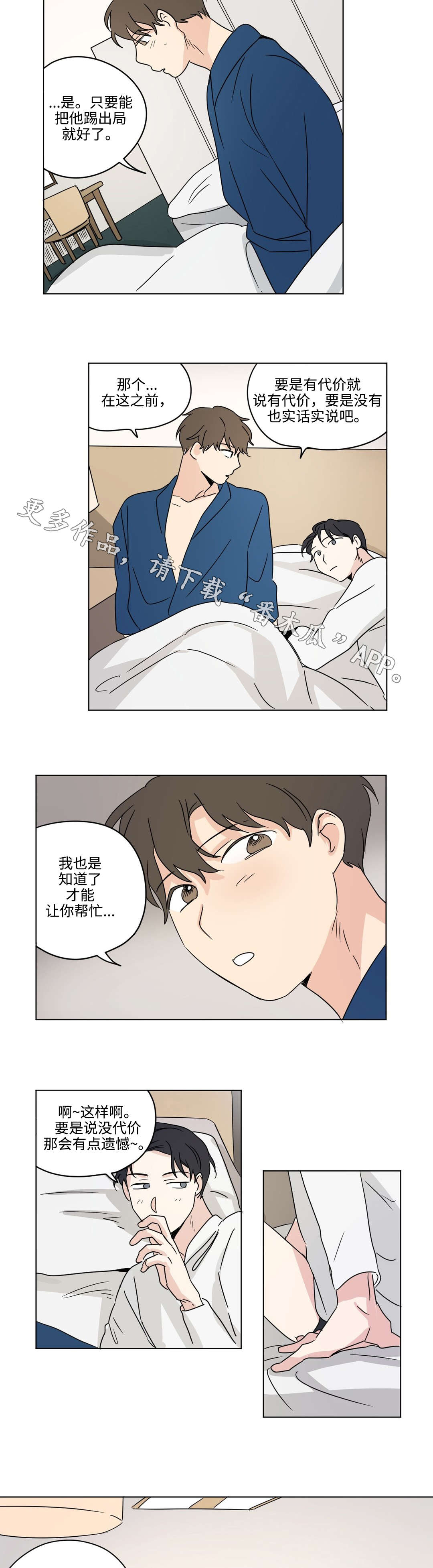 第34章：愿望1