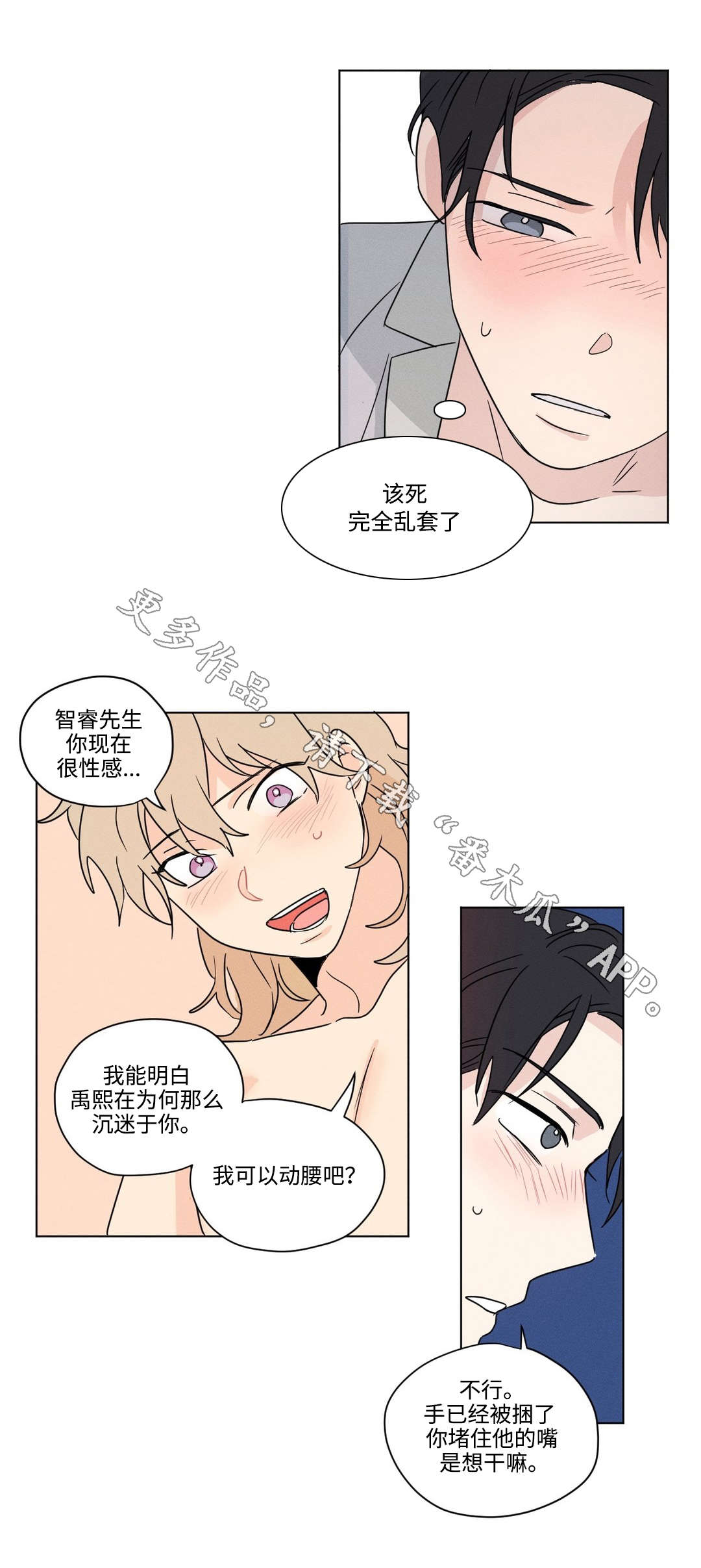 第39章：乱套0