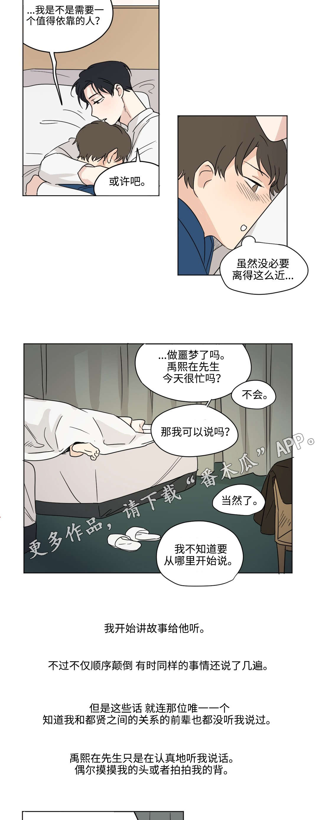 第33章：复仇6