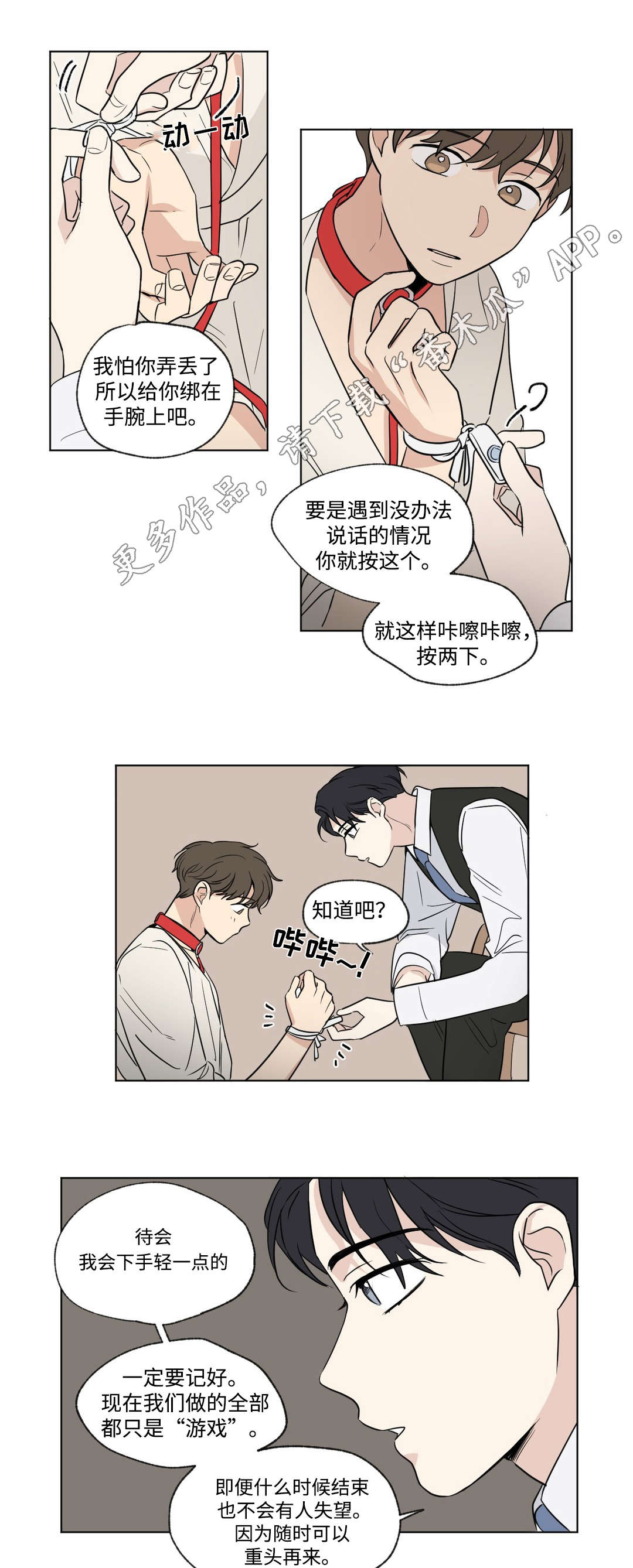 第87章：准备1