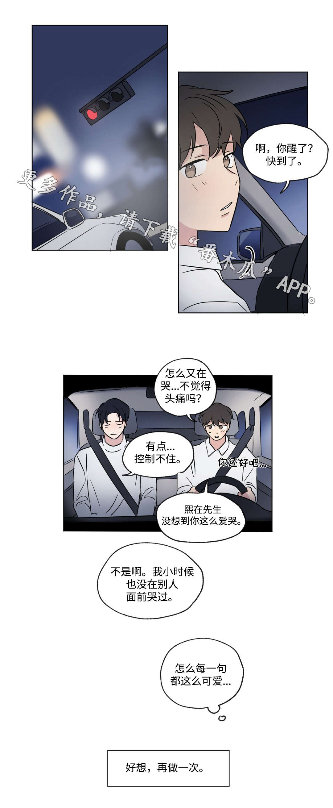第84章：印记2